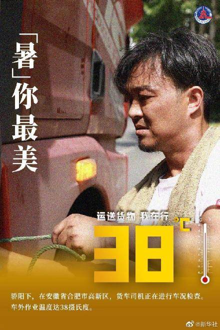 烈日|“暑”你最美
