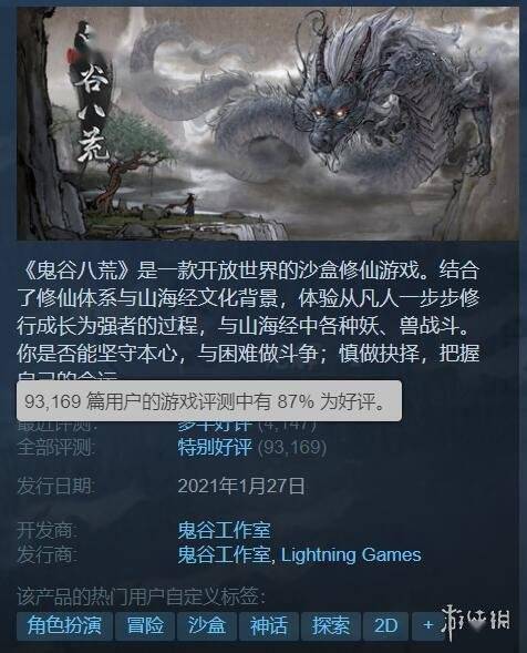 鬼谷八荒 宗门版本正在开发中 海量内容等你体验 游戏 中华资讯在线