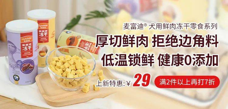 原料|狗子的零食这样挑，才最健康！