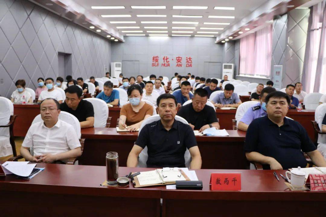 安达发布要闻我市迅速贯彻落实2021年主汛期全省防汛抗旱工作视频会议