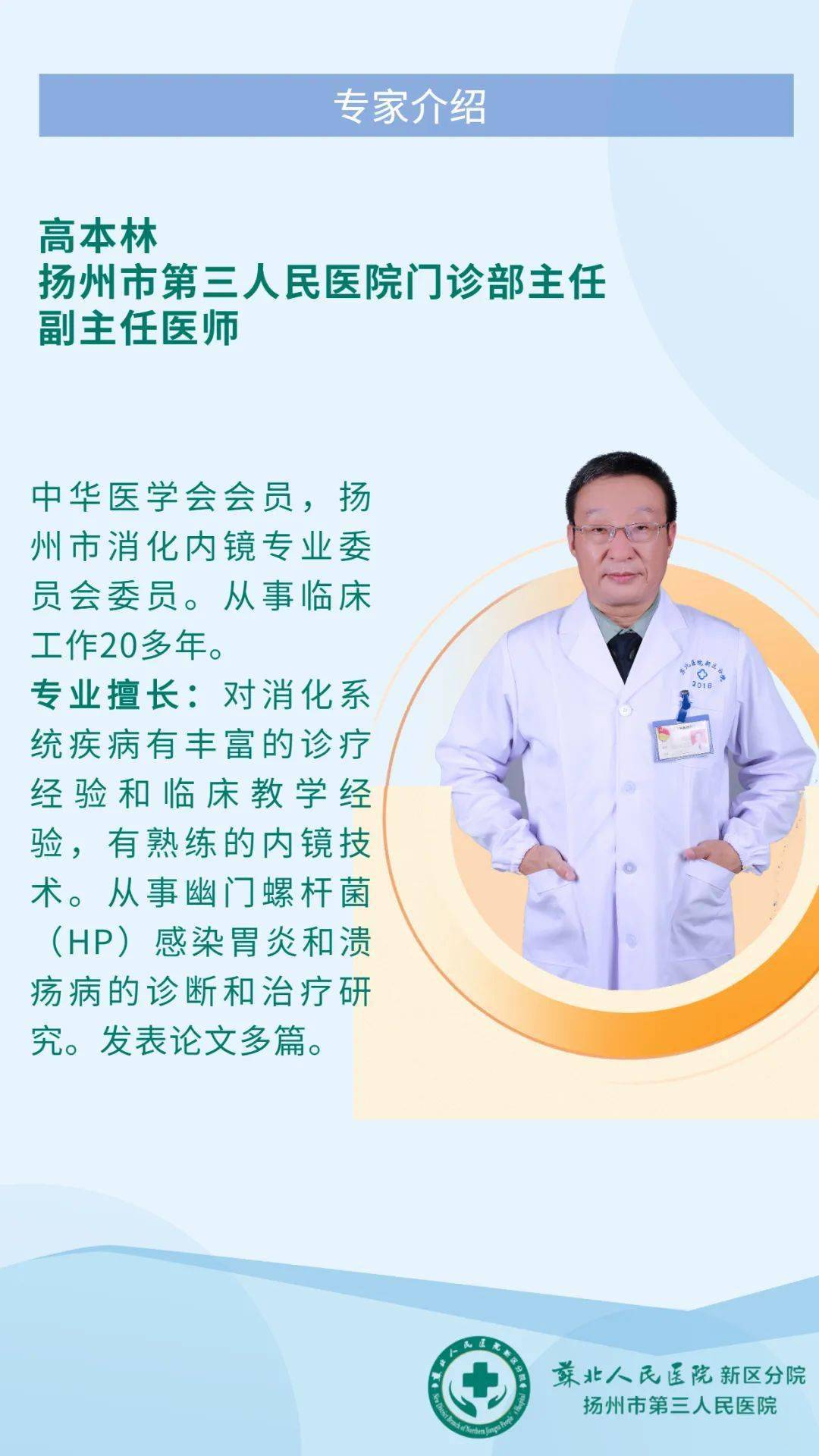 括约肌|大咖坐诊丨得了胃食管反流病怎么办？消化内科专家为您全面解析