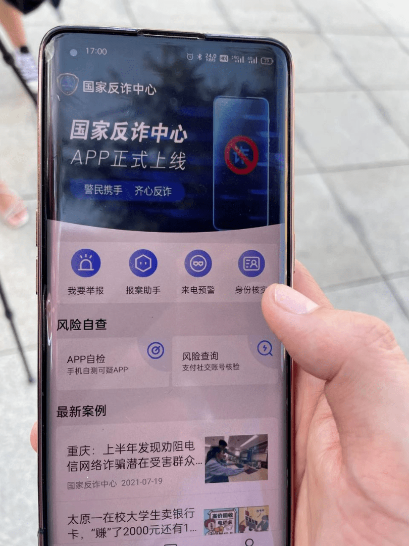 九江人看过来!"国家反诈中心"app,如此"神器"快来下载