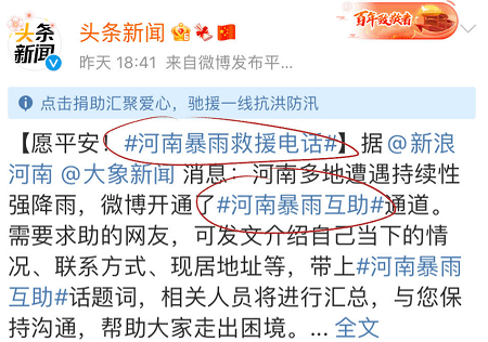 河南挺住!