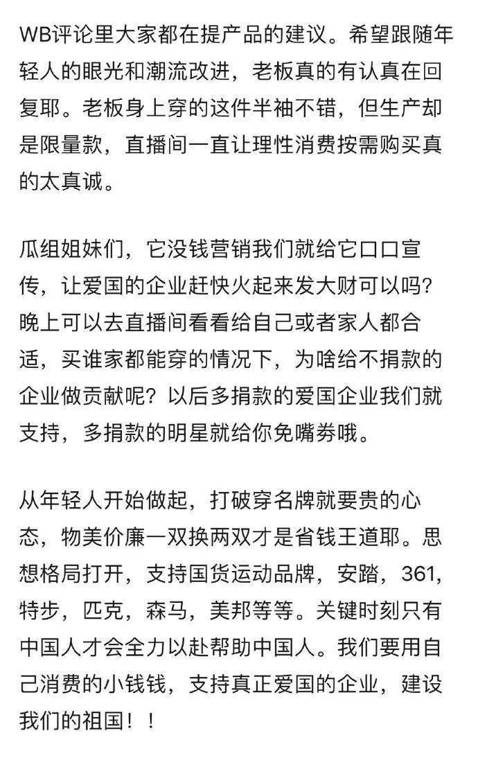 中国品牌网全球ChinaBrand.org：鸿星尔克品牌懵逼崛起！85后大花猥琐招黑插图28