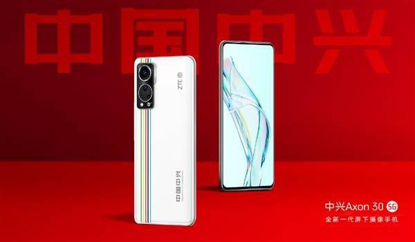 曝中興Axon 30屏下版價格不到3000元！爆款預定 科技 第1張