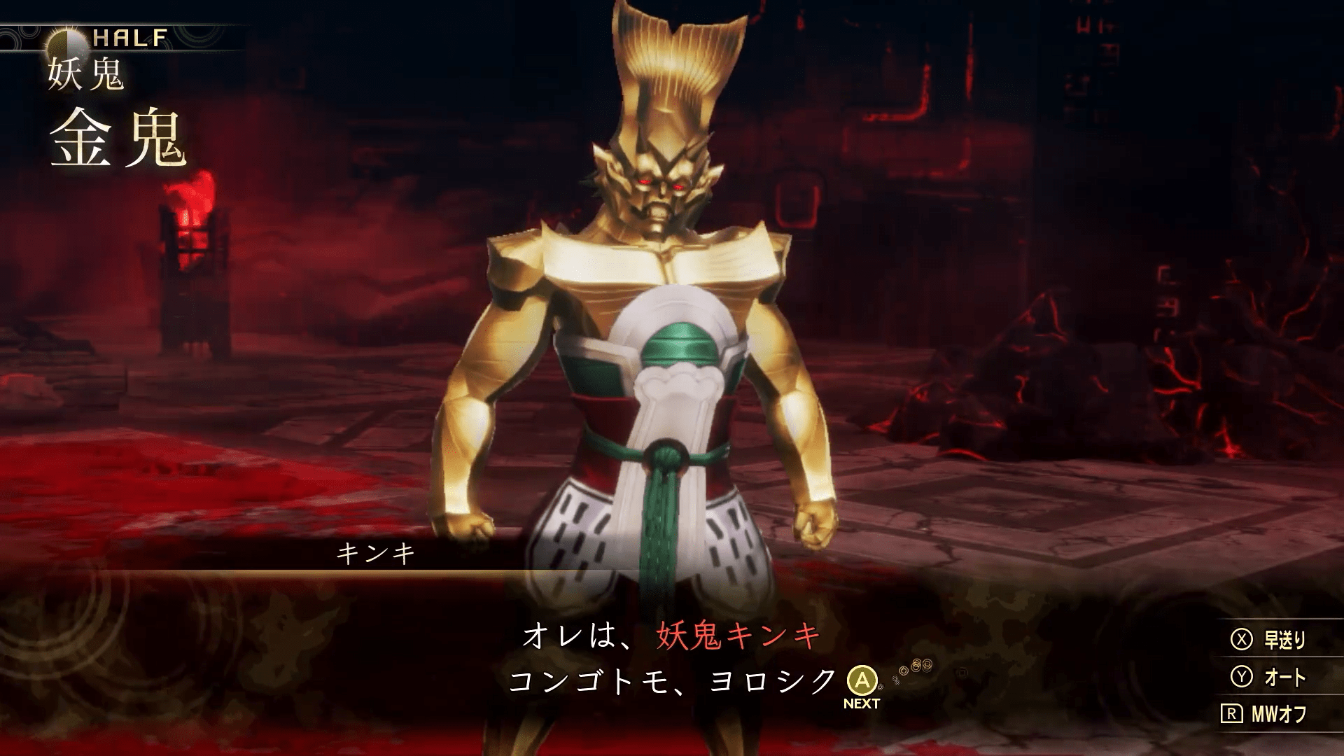 真女神转生5每日恶魔使役四鬼之一金鬼