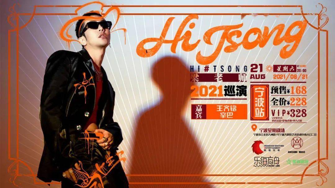 李佳隆生番梁维嘉王奕黄礼格助阵!_说唱