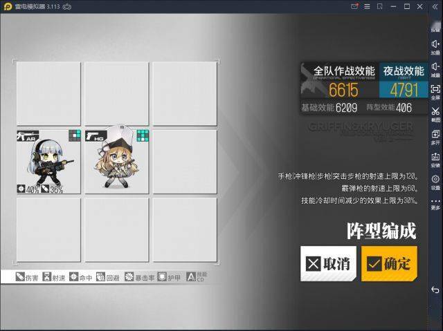 少女前线:以单扩特工为核心的普通难度超低耗配队