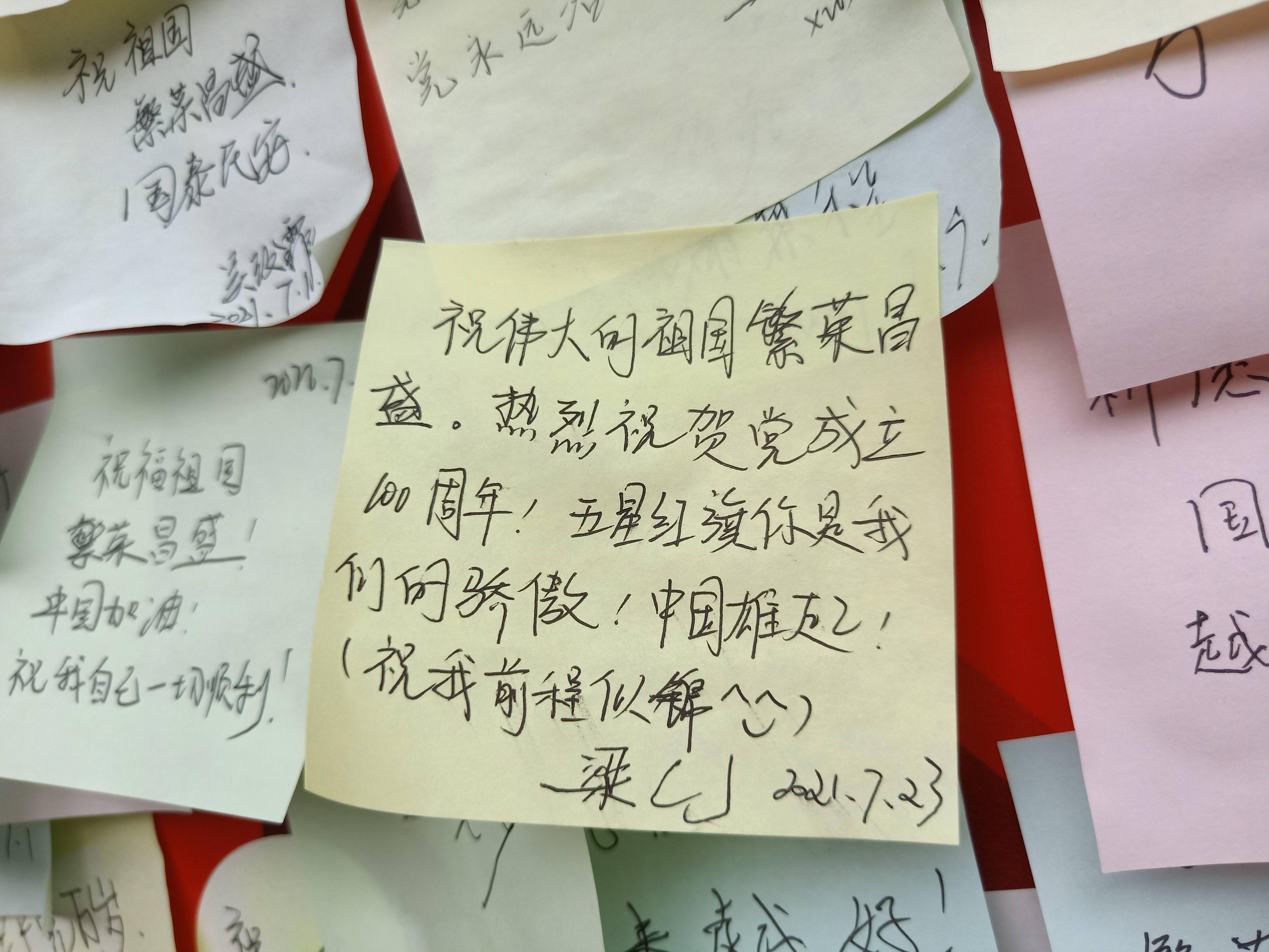 祝我党100岁生日快乐广西云网友7000多张留言花式祝福建党百年