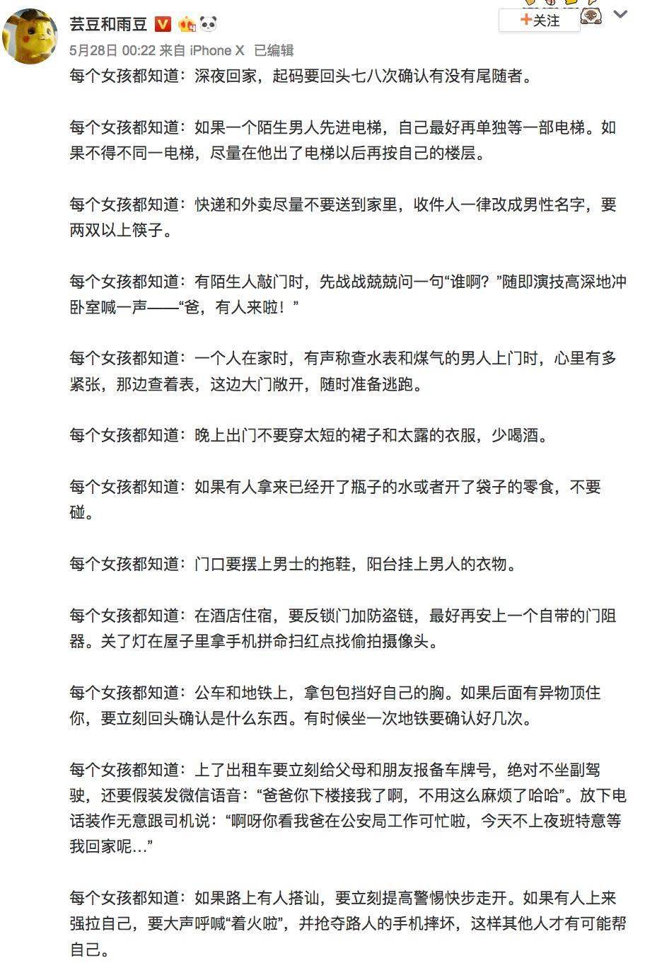 44名女孩在浴室被偷拍