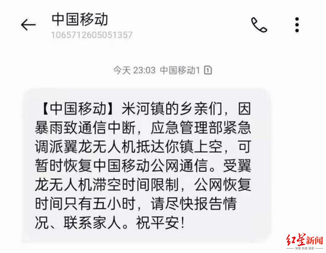 河南|红星观察｜暴雨中的河南，城市为何突然“断联”？如何才能“永不失联”？