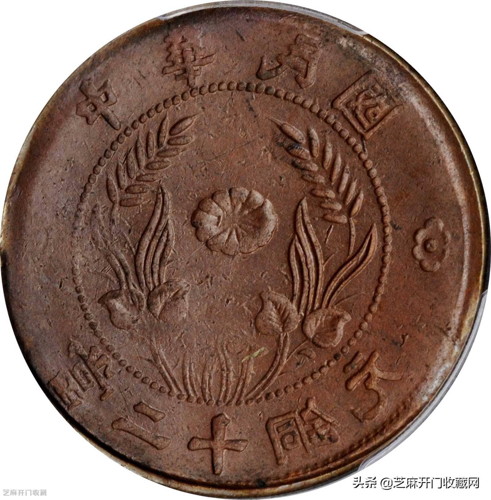 双旗币二十文价值一二百万是真的吗