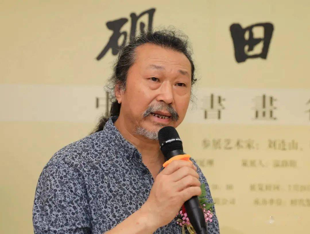 展览| 砚田问道——中国书画名家精品展于荣宝斋美术馆开幕_刘连山