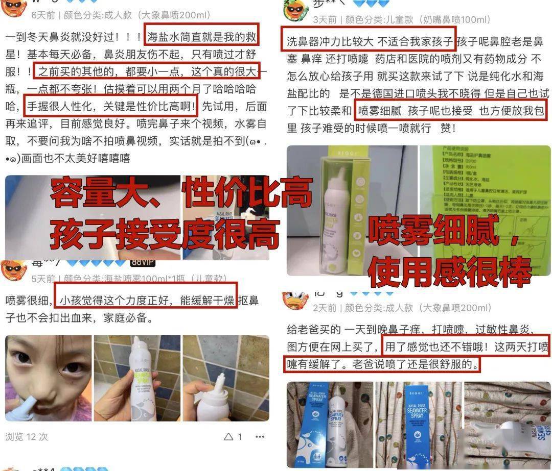 产品|新西兰“国民级”鼻炎品牌：一喷就通，10倍轻柔！小孩都不抗拒的通鼻神器！