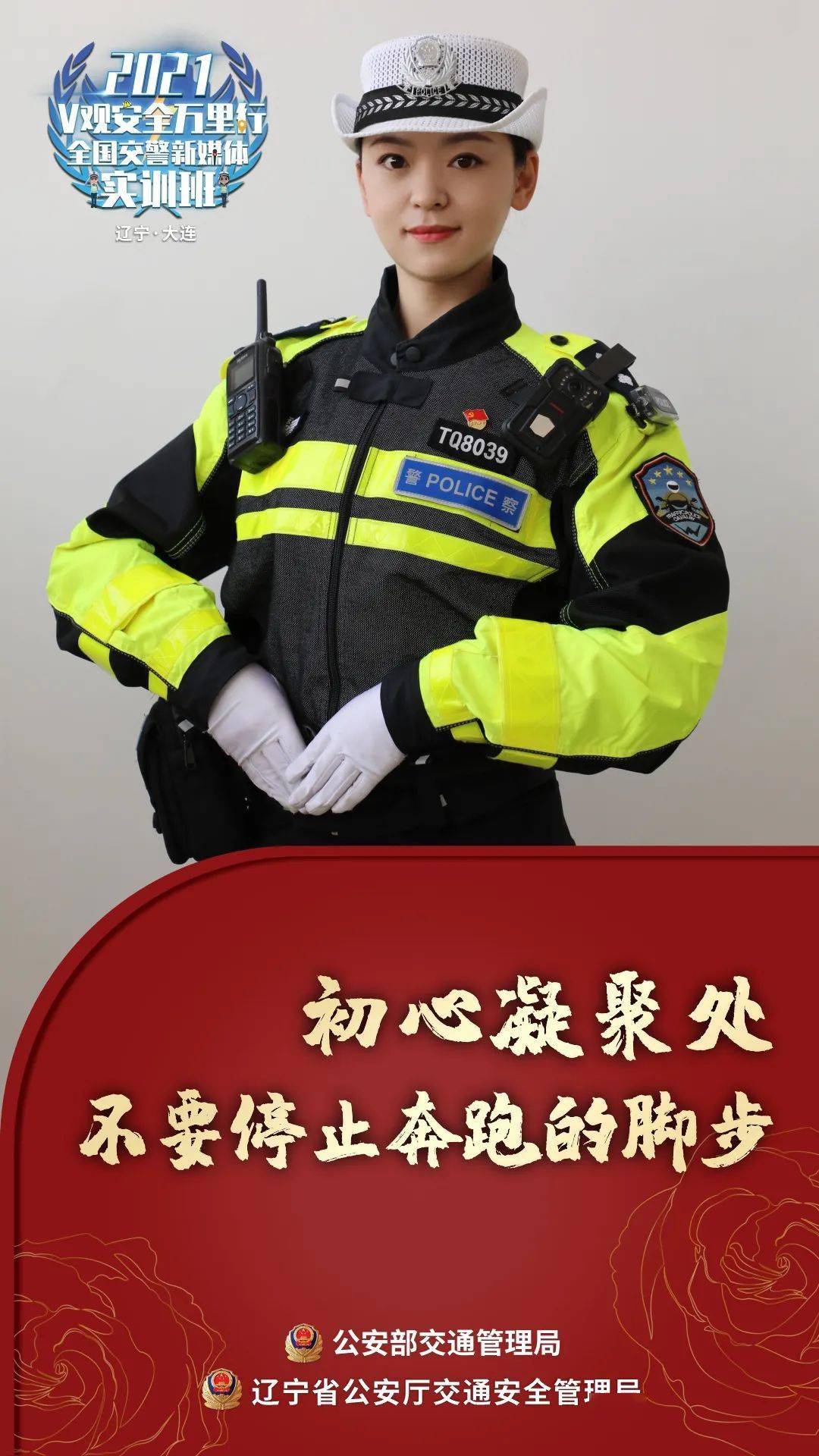 盐城女交警吉丹丹多大图片