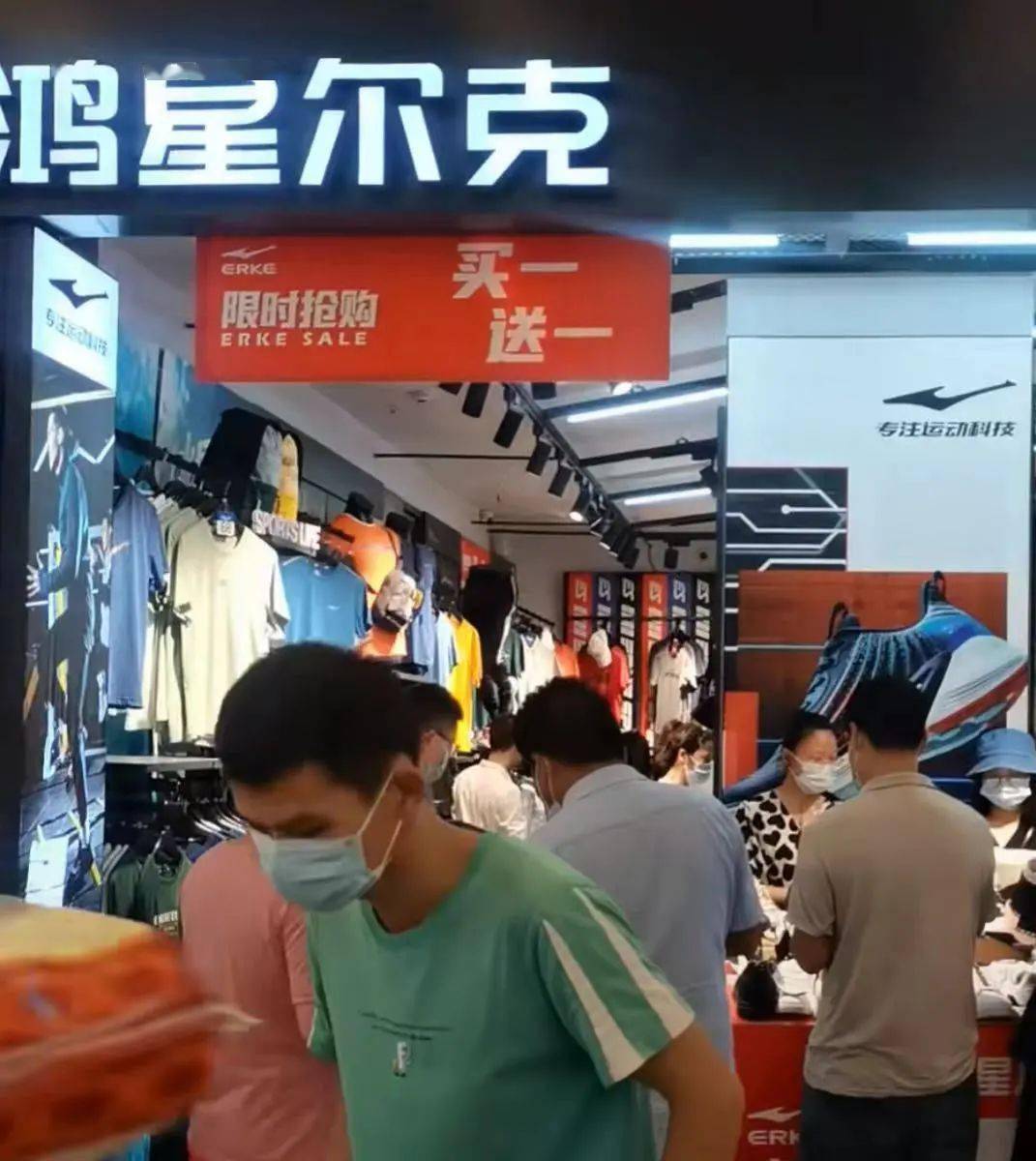 鸿星尔克门店抢购图片图片