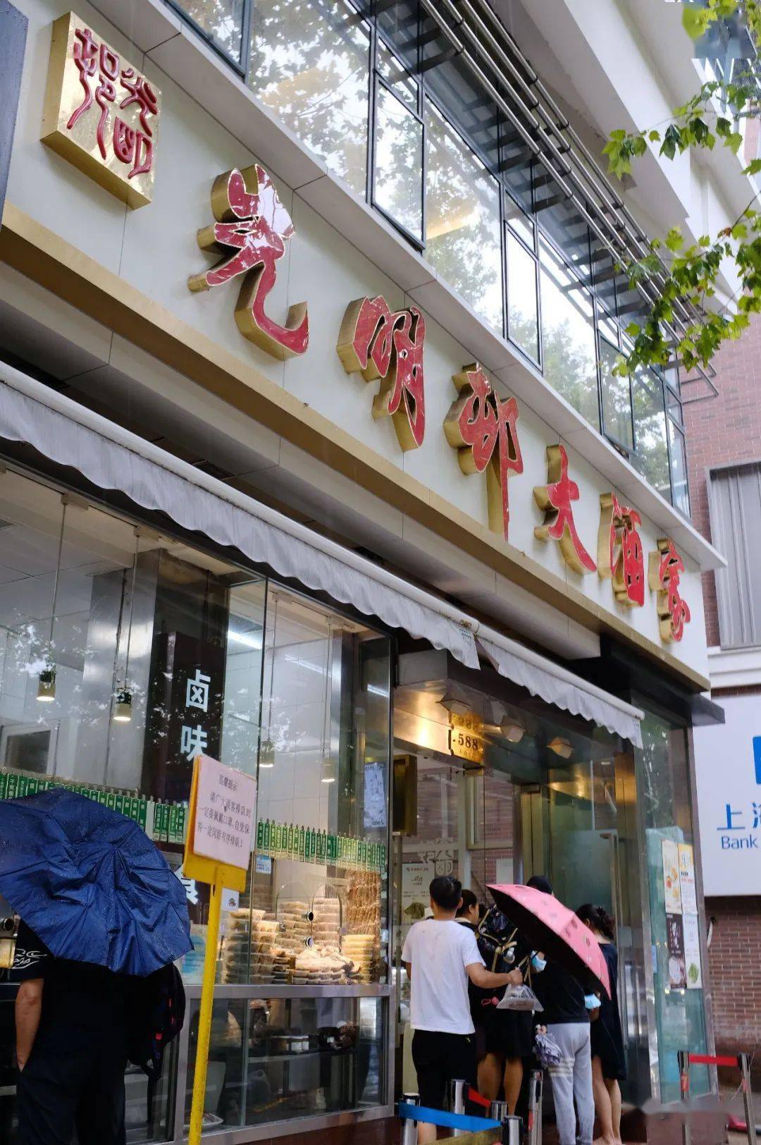 上海光明邨熟食分店图片