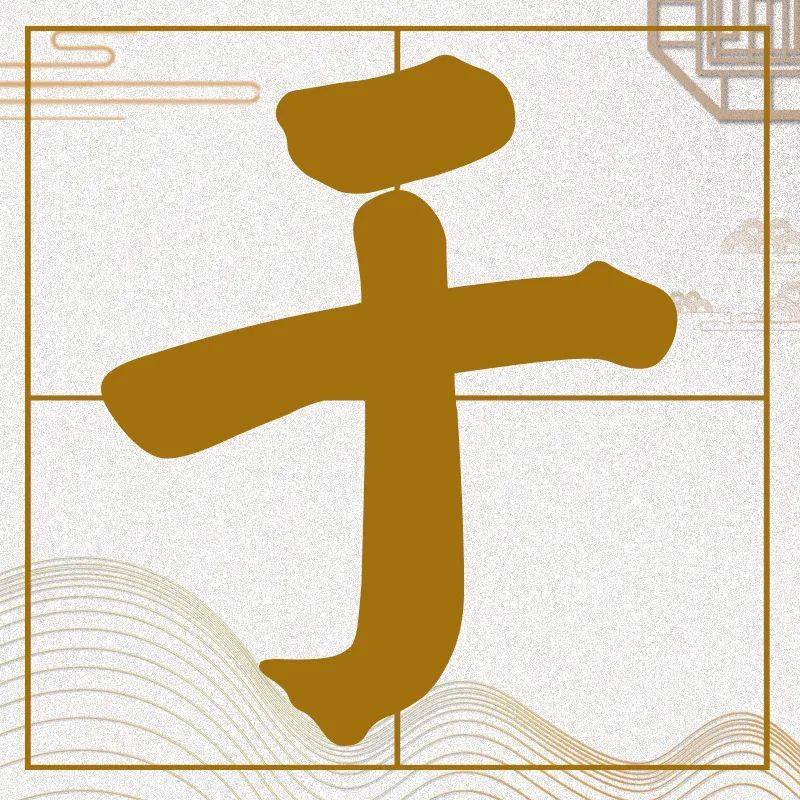 百家姓余氏于氏