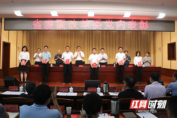 湖南省发改委被授予全国文明单位荣誉称号