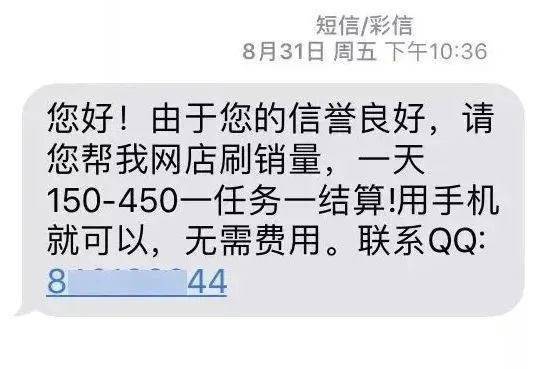 假冒短信息,真当我傻啊!