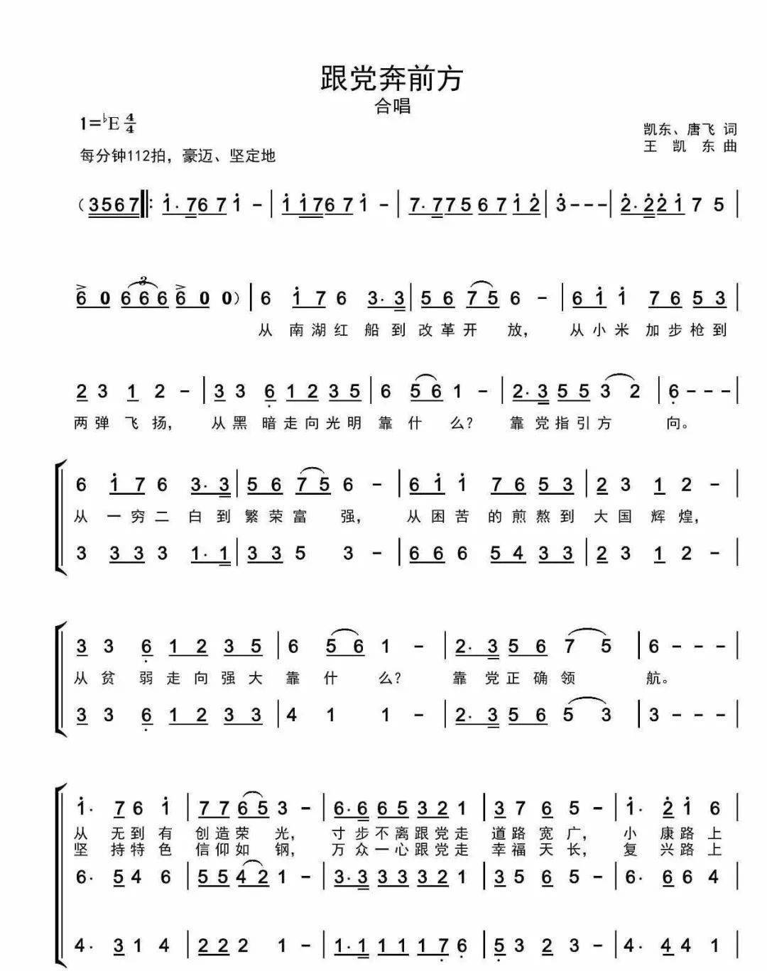 委员会副主任,安徽师范大学音乐学院特聘教授,芜湖市艺术剧院专职作曲