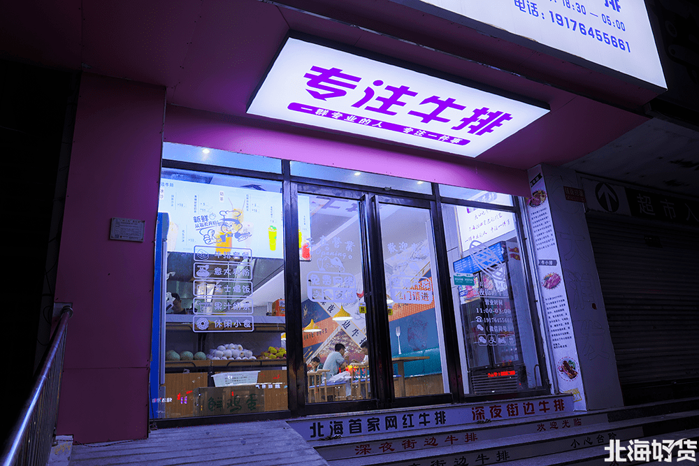 68元抢深夜街边牛排双人牛排套餐美式厚切牛排安格斯沙朗牛排水果沙拉