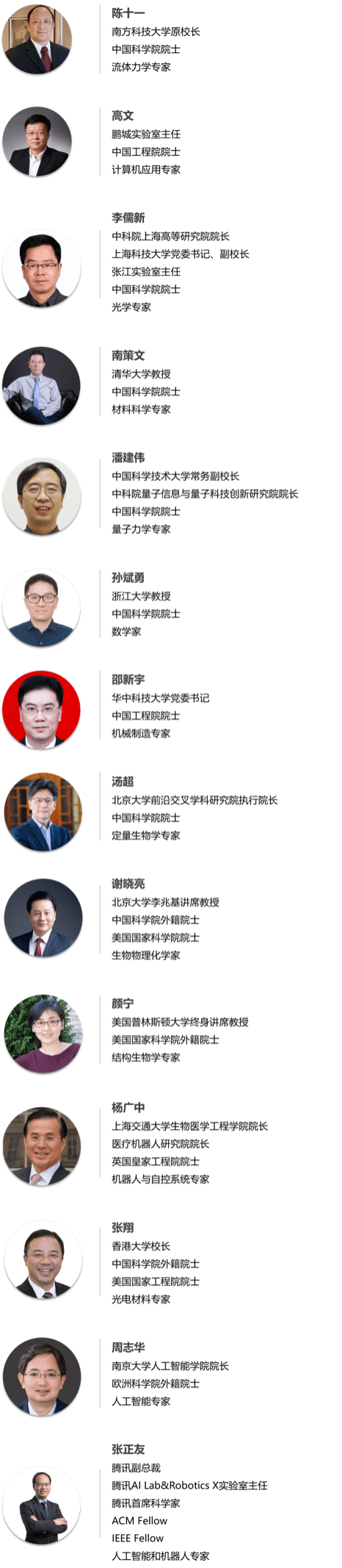 交流|首届“青年科学家502论坛”即将在深圳举行