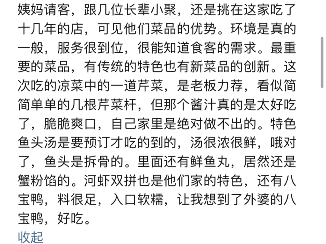 我们大家做的好简谱_大家好儿歌简谱(4)