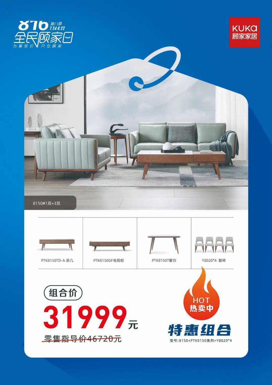 顾家家居816全民顾家日疯狂抽汽车为爱放价只在顾家