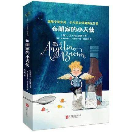 情绪|“我”会和小毕成为朋友吗？ | 童书新品