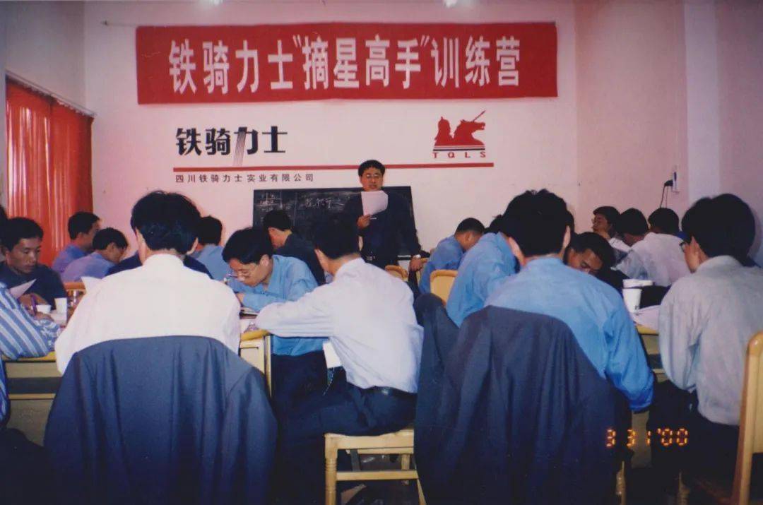 铁骑力士欢迎来到90年代