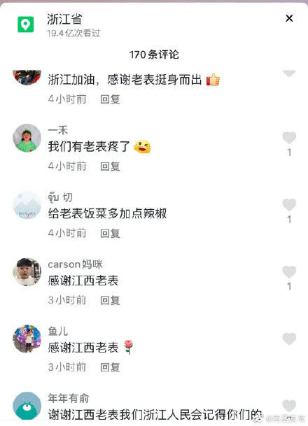 自救|驰援浙江！江西救援队来了