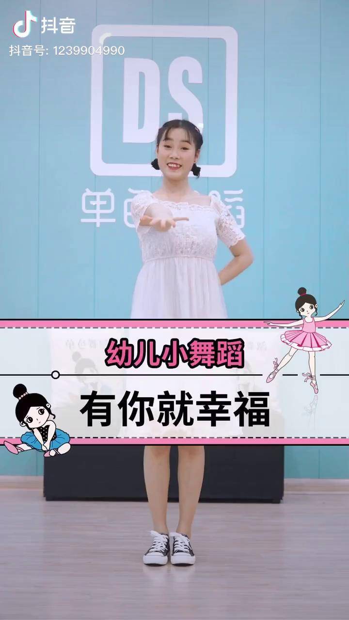 就幸福那是阳光的温度适合小朋友的手势舞哦ariel李昕融幼师幼师舞蹈