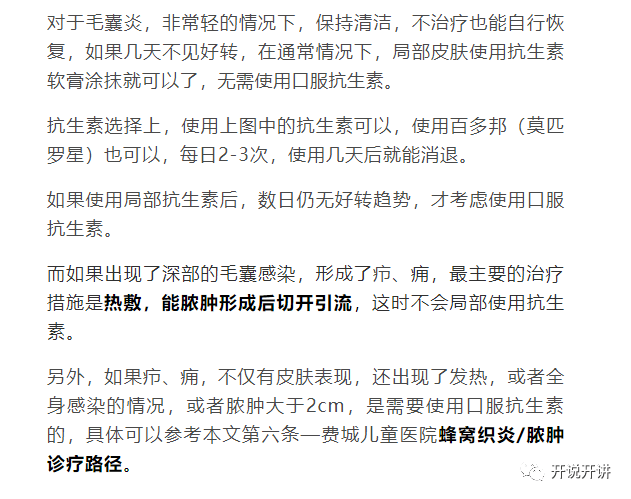 皮膚及軟組織感染診治大全毛囊炎癤癰蜂窩織炎丹毒等