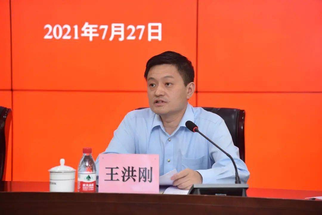 会议由久事公交总经理,党委副书记王洪刚主