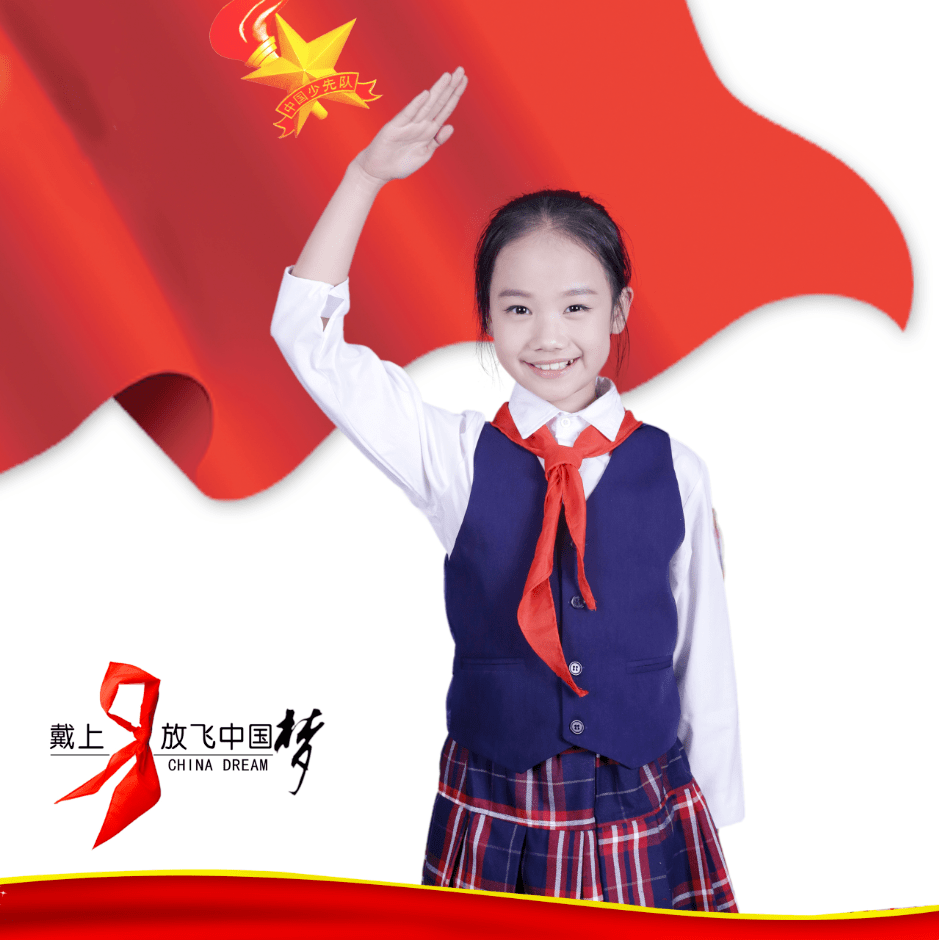 "红领巾心向党·我爱我祖国"优秀少先队员红色主题纪念册开拍啦!