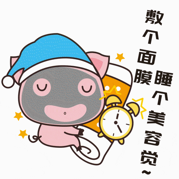 敷的不是面膜,是漂亮