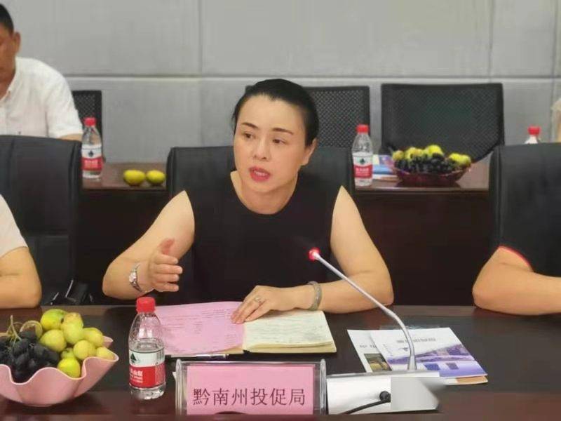 贵州省福建总商会与黔南州举行产业大招商座谈会