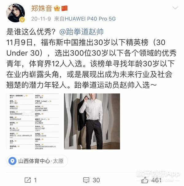 一起拿冠军的真情侣回顾赵帅郑姝音的恋爱点滴简直是神仙爱情