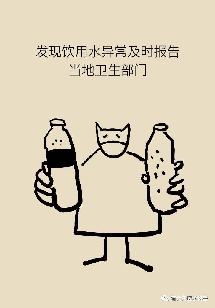 金奖|暴雨灾后如何防病？记住这9句话