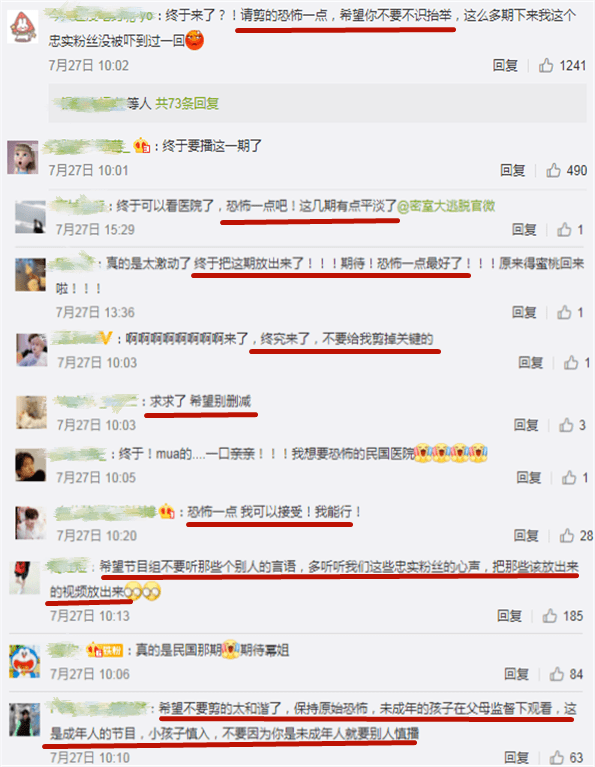 官宣|《密逃3》“绝密医院”来了，官方正式官宣，粉丝却很担心?