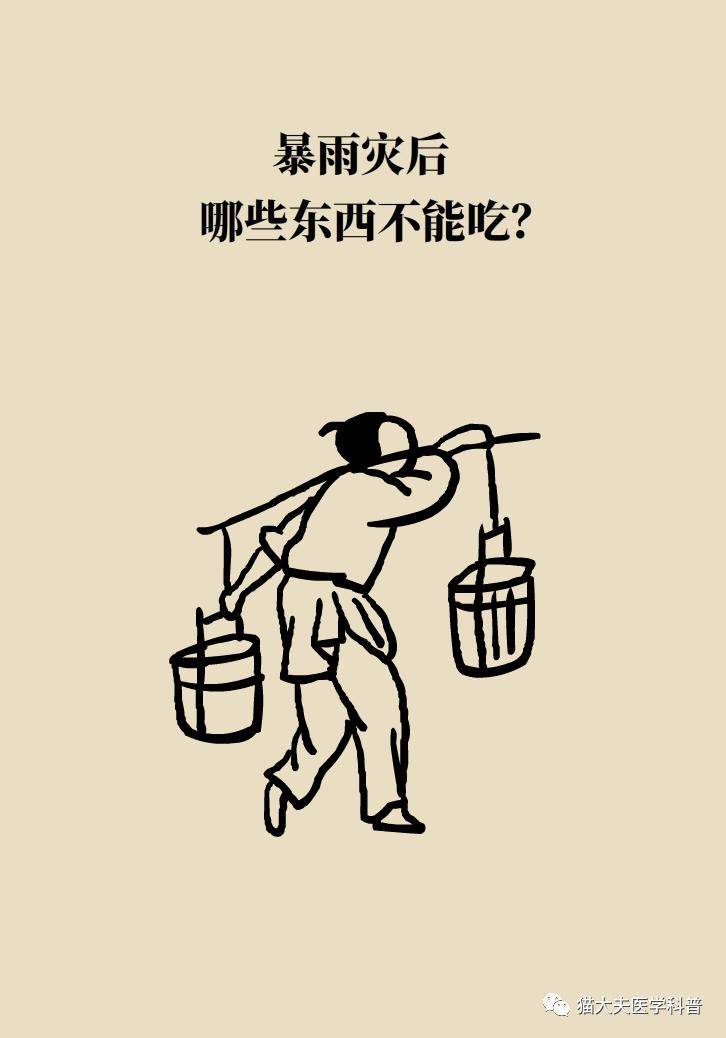 金奖|暴雨灾后如何防病？记住这9句话