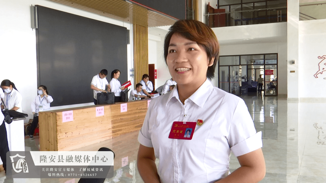 城厢镇代表团成员 梁佳:在隆安县第十五次党代会来临之际,作为一名