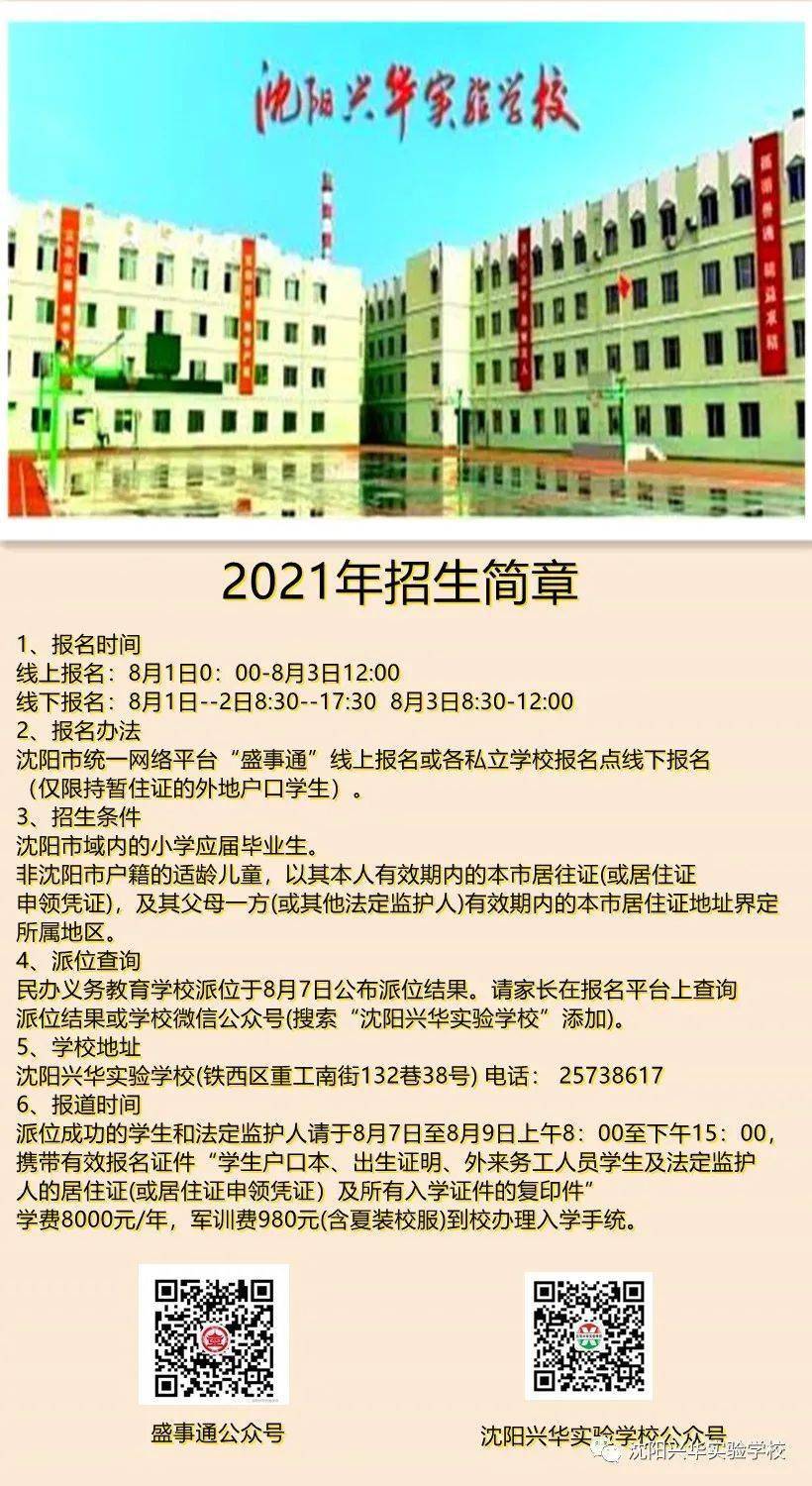 广州市黄埔区民办学校初中_黄埔民办初中哪个最好_黄埔区区民办初中学校排名榜