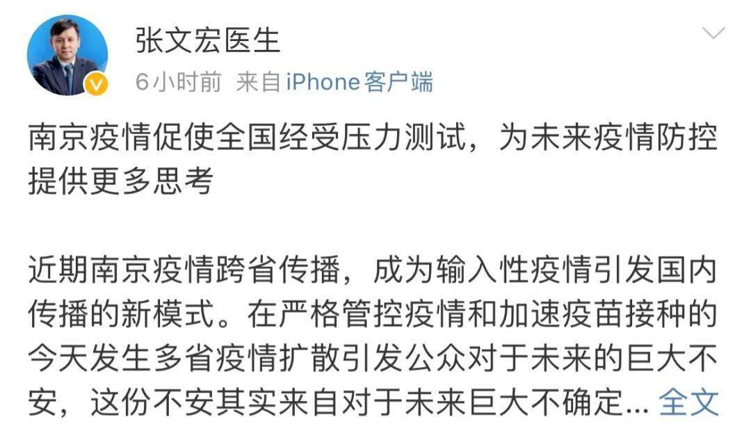 感染者|7例重症！南京感染人数升至173！三地新增10名阳性曾赴张家界，张文宏凌晨发声