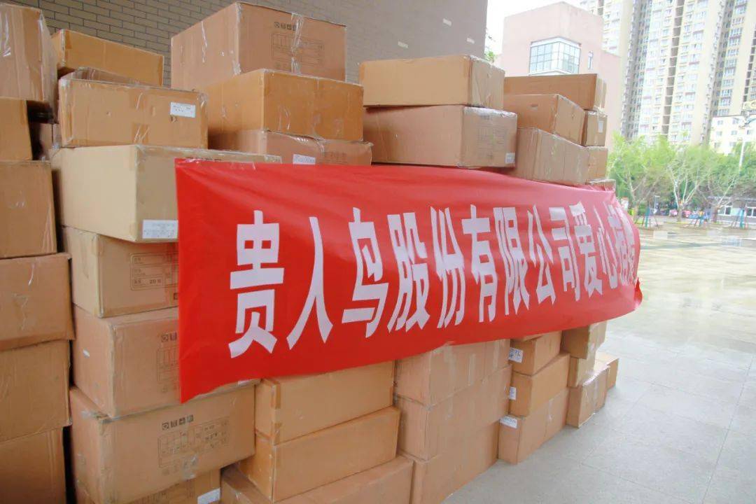 贵人鸟省教育厅13400套件衣服10000双鞋子已收到