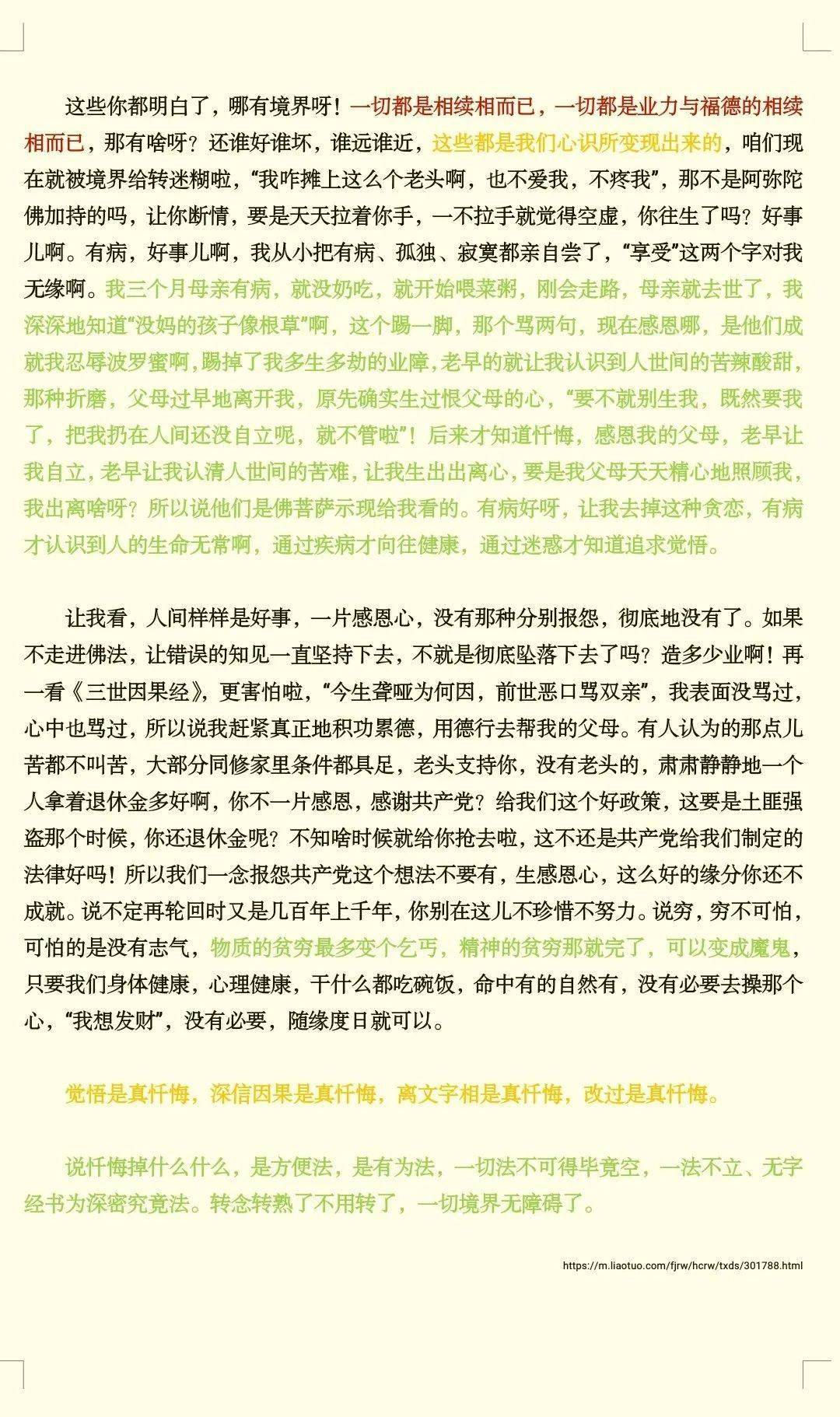 太虚大师什么是心包太虚量周沙界