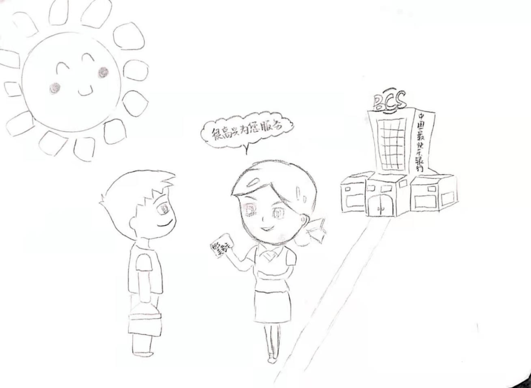 "长沙银行企业文化"在他们笔下画出来了!