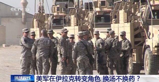 頻頻遇襲遮遮掩掩 駐伊美軍究竟走不走？專家：美既想削減駐軍又不想離開伊拉克 國際 第1張