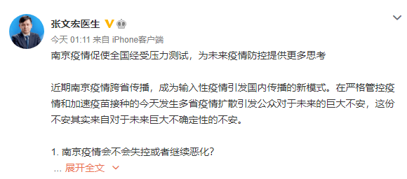 未来|为什么打了疫苗还会感染？?中国疫苗有没有效果？张文宏深夜发文这么说！